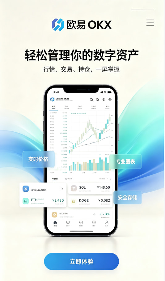 欧交易所app官网登录使用指南配图1